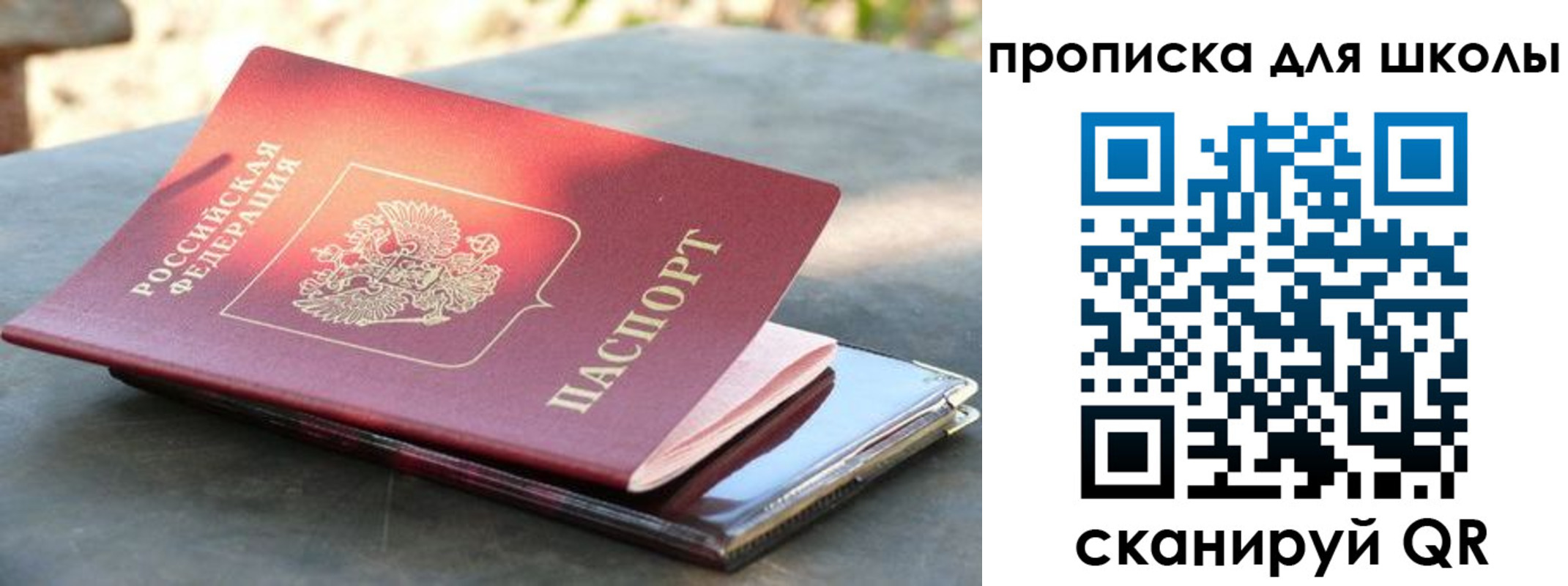 прописка для кредита в Аркадаке