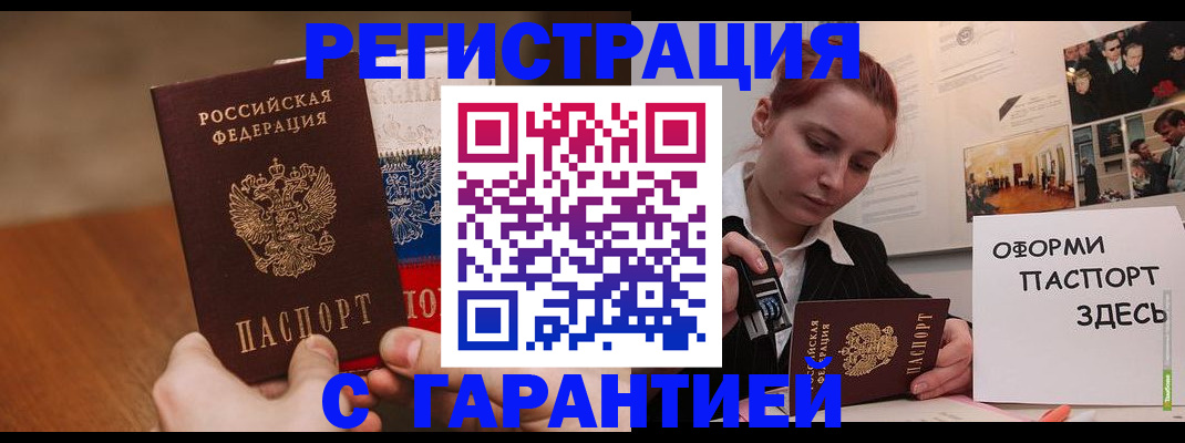 прописка иностранных граждан в Аркадаке