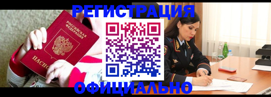 прописка регистрация в Аркадаке