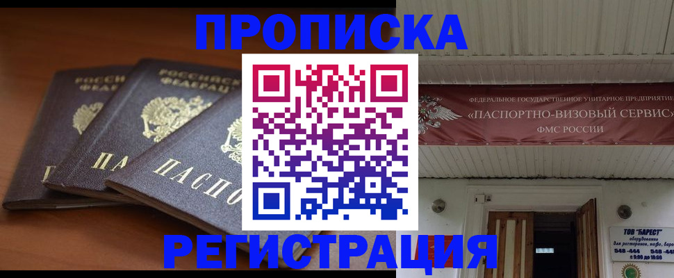 временная регистрация адрес в Аркадаке
