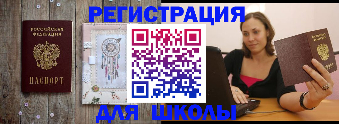 прописка регистрация в Аркадаке